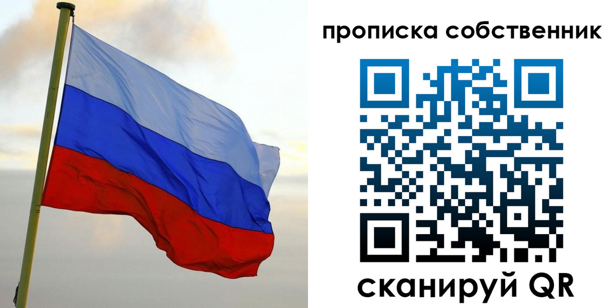 прописка в квартире в Березниках