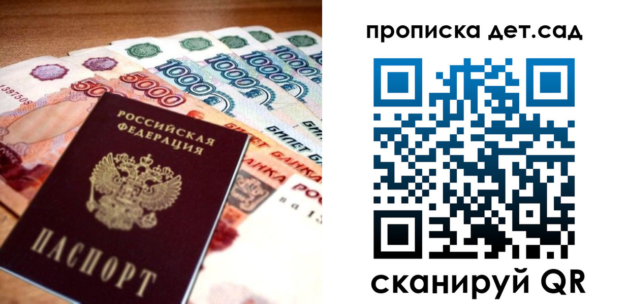 прописка штамп в Березниках