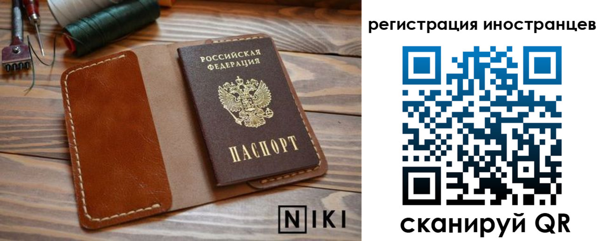 прописка в квартире в Березниках