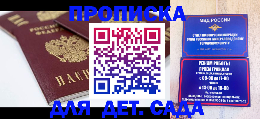 прописка законно в Березниках