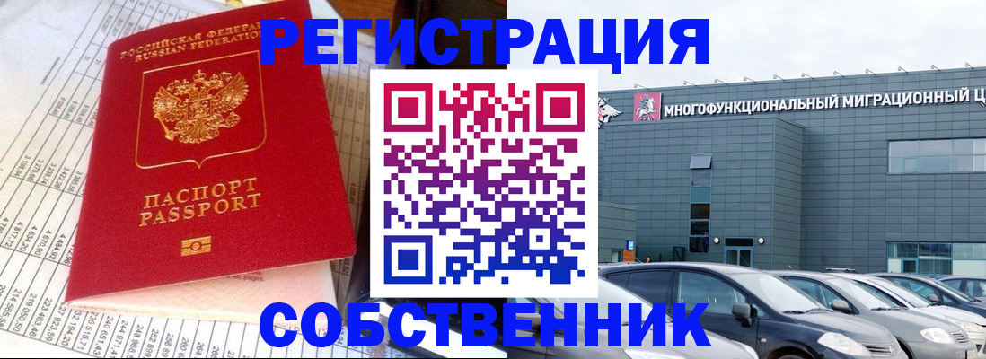 временная регистрация в Березниках